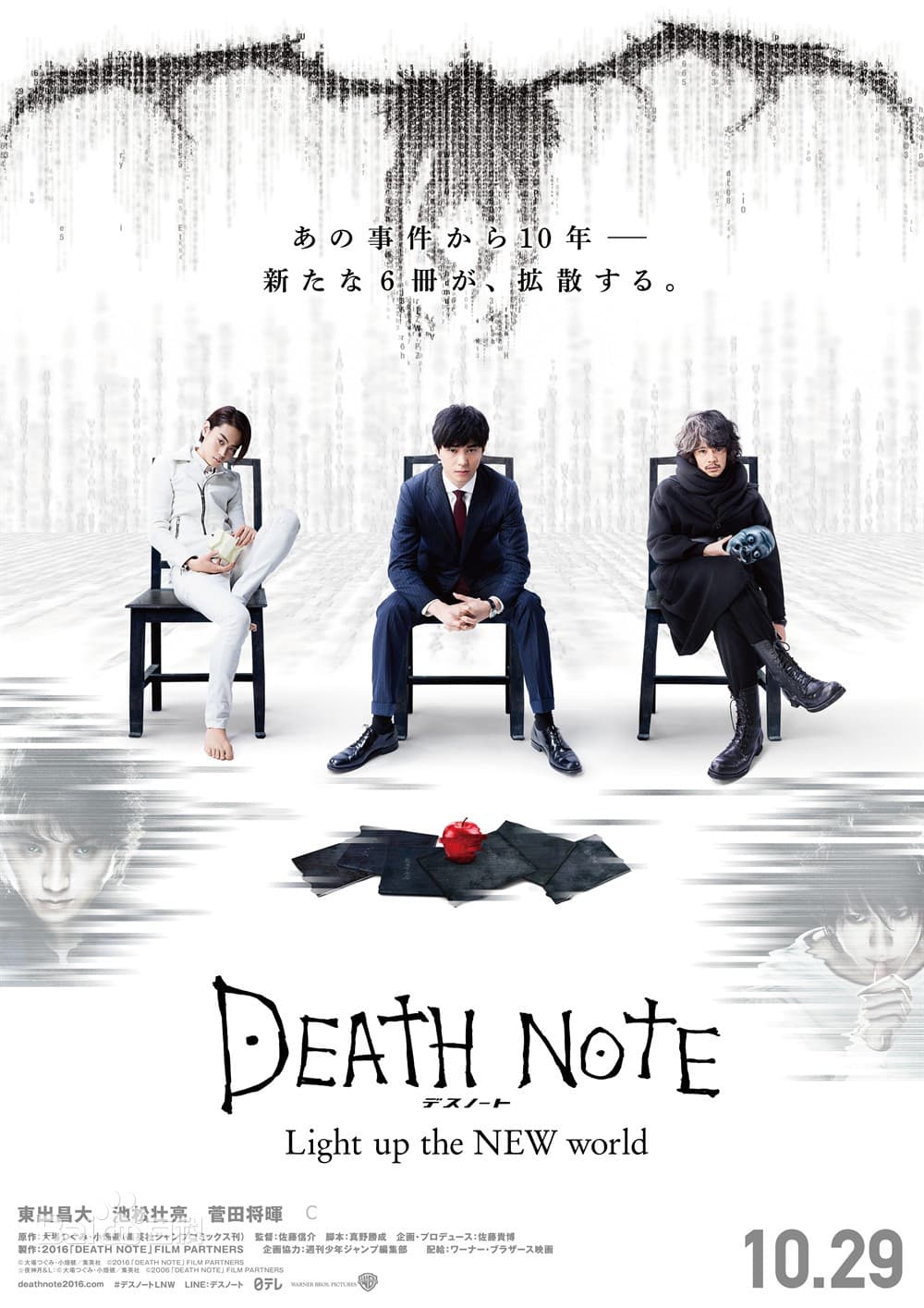 死亡笔记:点亮新世界海报