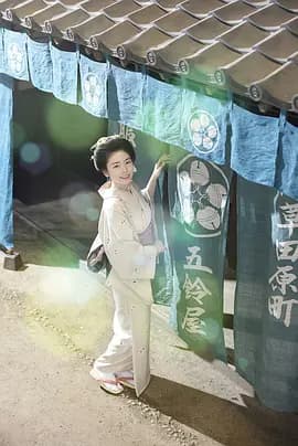 小本经营 金与银第三季海报