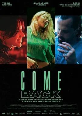 归来 (2025)海报
