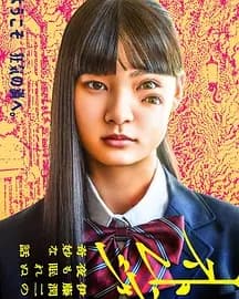 怪奇-伊藤润二令人彻夜难眠的奇异故事海报